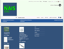 Tablet Screenshot of nais2002.com
